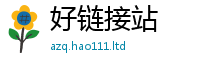 2025新澳门天天精准大全谜语及新门内部资料免费提供大全(最新章节)